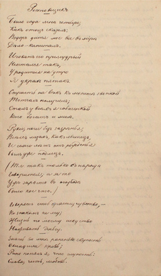 [Литературный дебют автора]. Некрасов Н. Стихотворения. М.: Изд. К. Солдатенкова и Н. Щепкина, 1856.
